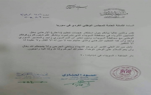 درزيێن سوێداێ سپاسیا ئه‌نه‌كه‌سێ كر 