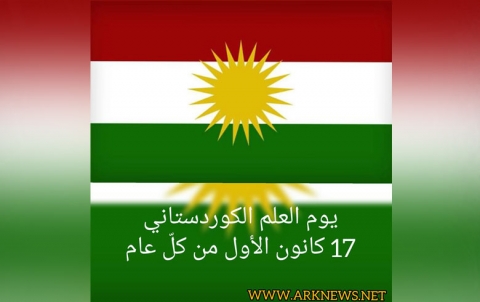 The reason for the appointment of the Kurdistan Flag Day on the 17th of December The reason for the appointment of the Kurdistan Flag Day on the 17th of December