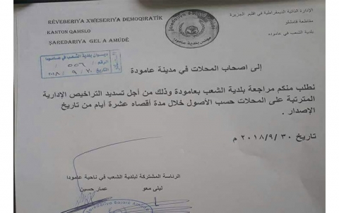 PYD gives  shop's owners  ten days for reviewing 