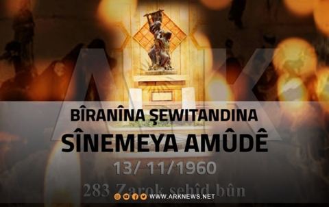 The 62nd anniversary of  the massacre of the Amouda cinema fire