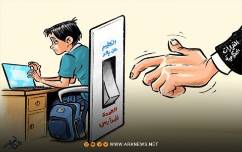 التعليم عن بعد التعليم عن بعد