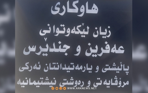 الكوردستانيون في أربيل يستجيبون لنداء PDK-S ويغيثون مدينتي عفرين وجنديرس الكوردستانيون في أربيل يستجيبون لنداء PDK-S ويغيثون مدينتي عفرين وجنديرس