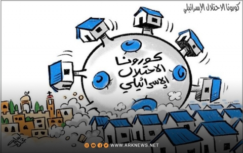 كورونا الاحتلال الإسرائيلي