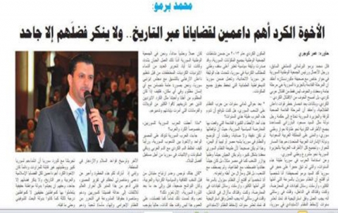 محمد برمو : الكورد يدعمون قضايانا.. ولا ينكر فضلَهم إلا جاحد