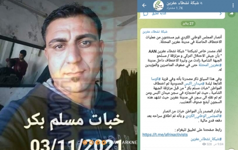 شيخو لـ ARK: ما نشره إعلام PKK حول اختطاف أحد مدنيي عفرين عارٍ عن الصحة شيخو لـ ARK: ما نشره إعلام PKK حول اختطاف أحد مدنيي عفرين عارٍ عن الصحة