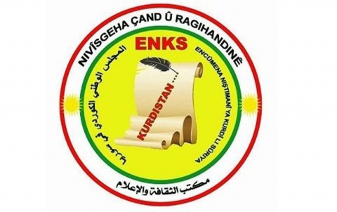  Information Office in the ENKS advances congratulations to the Kurdish people by the Eid al-Adha