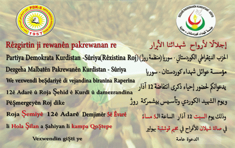 منظمة روج للـ PDK-S ومؤسسة عوائل شهداء تدعوان للمشاركة في إحياء ذكرى انتفاضة 12 آذار 