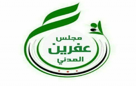 المجلس المحلي بمركز مدينة عفرين يستأنف عمله بعد تنفيذ شروطه 