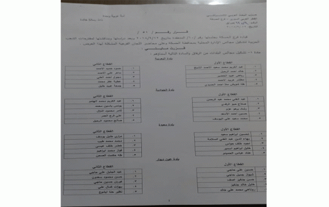 Rêjîm li Girkê Legê û Êndîwerê ye	