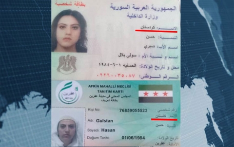 عفرين .. تحريف اسم فتاة من عفرين .. تحريف اسم فتاة من