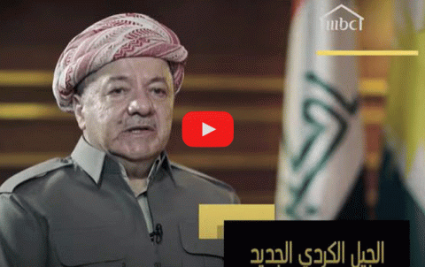 لماذا قلق مسعود برزاني على الجيل الجديد من الكورد أثناء مواجهاتهم داعش ؟