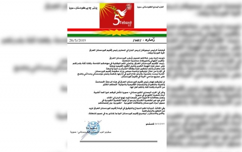 تهنئة من سكرتير الحزب اليساري الكوردستاني- سوريا للرئيس نيجيرفان بارزاني تهنئة من سكرتير الحزب اليساري الكوردستاني- سوريا للرئيس نيجيرفان بارزاني