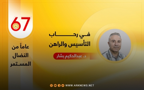 في رحاب التأسيس والراهن في رحاب التأسيس والراهن