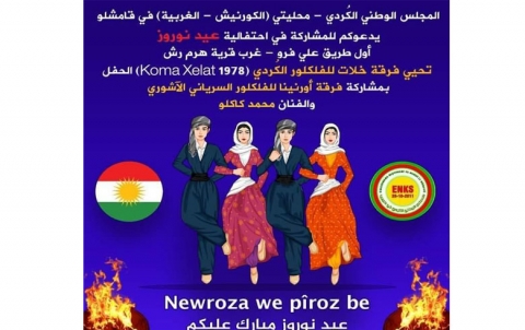 قامشلو... المجلس الوطني الكوردي يدعو للمشاركة في احتفالية عيد نوروز