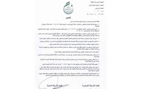 Afrin ... circulating  from the local council in Rajo regarding the olive season