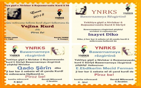 مهرجان  الشعر الكردي في إيسن الألمانية