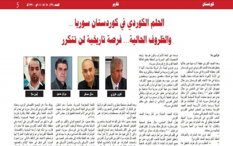 الحلم الكوردي في كوردستان سوريا والظروف الحالية... فرصة تاريخية لن تتكرر
