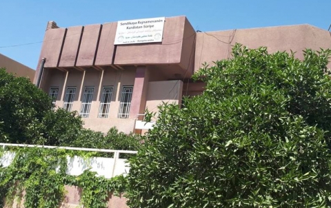 ل هه‌ولێرێ ناڤه‌نده‌كه‌ نوو یا سه‌ندیكه‌یا رۆژنامه‌ڤانێن كوردستان سوریا ب هه‌ڤبه‌شی ل گه‌ل یه‌كیتیا نڤیسكارێن كوردستان سوریا هاته‌ ڤه‌كرن