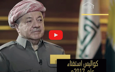 برزاني: الشعب الكردي لن يستسلم للظلم.. وهذه أسباب إجراء الاستفتاء الشعبي عام 2017