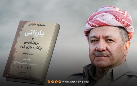 الرئيس بارزاني: أوزال اقترح ضم إقليم كوردستان إلى تركيا ضمن نظام فيدرالي أو كونفدرالي الرئيس بارزاني: أوزال اقترح ضم إقليم كوردستان إلى تركيا ضمن نظام فيدرالي أو كونفدرالي