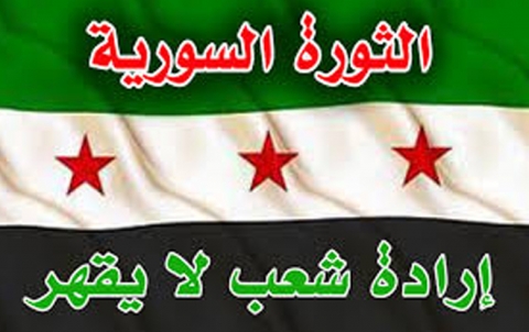 بيان تيار مستقبل كردستان سوريا في الذكرى السنوية التاسعة للثورة السورية 