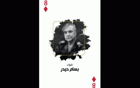 تعرف على تعرف على