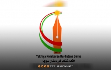 البيان الختامي للكونفرانس الرابع لممثلية اتحاد كتّاب كوردستان سوريا في أوروبا