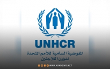 مفوضية الأمم المتحدة لشؤون اللاجئين تضطر لتسريح المزيد من الموظفين