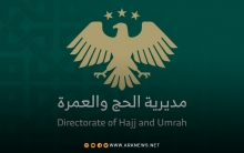 الحج والعمرة السورية تحدد مواعيد وتعليمات تسديد الدفعة الأولى لموسم الحج 2027 