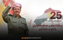 President Barzani on the Kurdistan Referendum Anniversary: “The Homeland Is Blood Flowing Through the Veins”