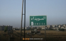 السويداء.. النظام السوري يعتقل 