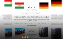 ألمانيا.. الجالية الكوردستانية تدعو للمشاركة في وقفة تضامنية مع مدينة عفرين 