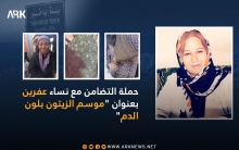 حملة التضامن مع نساء عفرين.. الكاتبة مكرمة العيسى 
