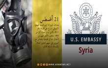 أمريكا: استخدام نظام الأسد للأسلحة الكيميائية من بين أسوأ الفظائع التي ارتكبها