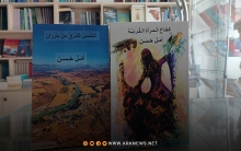 Kurdish writer Amal Hassan releases two new productions