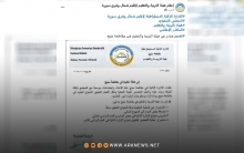 منبج.. الاحتجاجات تجبر إدارة PYD علی سحب منهاجها الذي يحث الطلاب على ترك الدراسة 