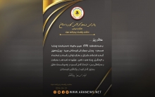 Kurdistan Democratic Party Congratulates Kurdistan Democratic Party–Syria on Its 69th Anniversary