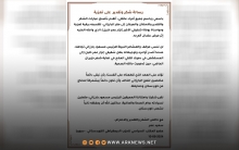 سعید عمر عضو المكتب السياسي للديمقراطي الكوردستاني-سوريا یوجه رسالە شكر إلی مقر البارزاني