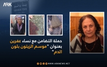 حملة التضامن مع نساء عفرين.. الشاعرة بونيا جكرخون 