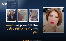 حملة التضامن مع نساء عفرين.. الكاتبة والشاعرة تارا إيبو