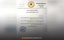 الحزب الديمقراطي الكوردستاني يهنئ الحزب الديمقراطي الكوردستاني-سوريا بمناسبة تأسيسه 