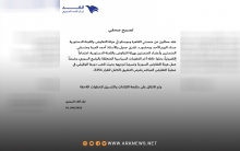 تصريح حول فحوى اجتماع ممثلو منصتي القاهرة وموسكو 