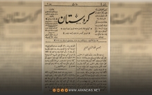 126 years since the birth of the first Kurdish newspaper