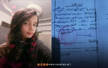 The kidnapping of a single girl who was born to her family through 