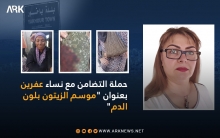 حملة التضامن مع نساء عفرين.. الناشطة شعلة رسول 