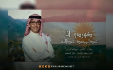 الفنان السعودي عبدالمجيد عبدالله يطلق أغنية باسم 