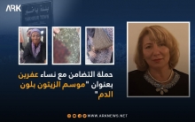حملة التضامن مع نساء عفرين.. الناشطة كوهار مامو