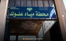 عمليات الضخ التجريبي لمياه ‏محطة علوك تستمر لمدة أسبوع إضافي