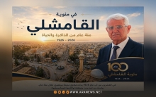 رسالة محمد إسماعيل في الذكرى الـ100 لتأسيس مدينة قامشلو