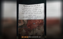 الجيش الإسرائيلي يلقي بمنشورات على قرية في ريف درعا 